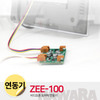 (연동기)ZEE-100 비디오폰 도어락 연동기